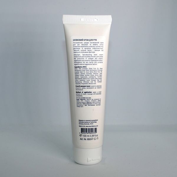 Smart4Derma Hand Cream Silk touch Шовковий крем для рук 100 мл 655 фото
