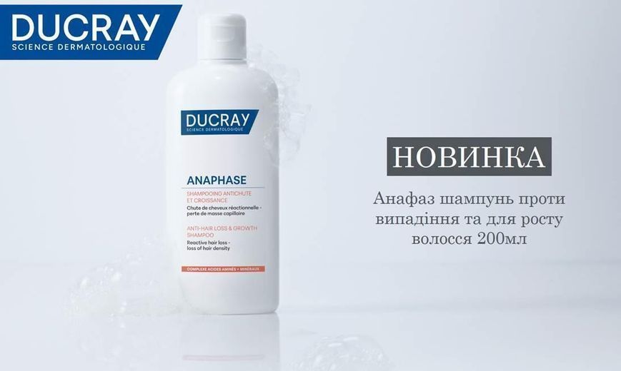 Дюкрэ Анафаз шампунь против выпадения и для роста волос 200мл Ducray Anaphase Shampooing complement antichute 200 мл 3282770398168 фото