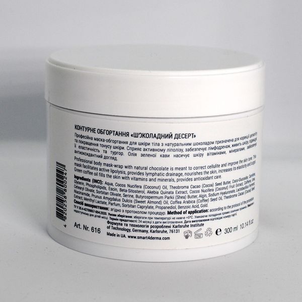 Smart4Derma Pro-Slim Wrap Chocolate Cake Контурное обертывание Шоколадный десерт 300 мл 616 фото