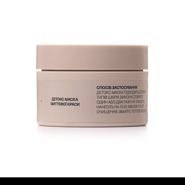 ДЕТОКС МАСКА МИТТЄВОЇ КРАСИ GENIO SKINLAB, 50 мл 2551338826 фото