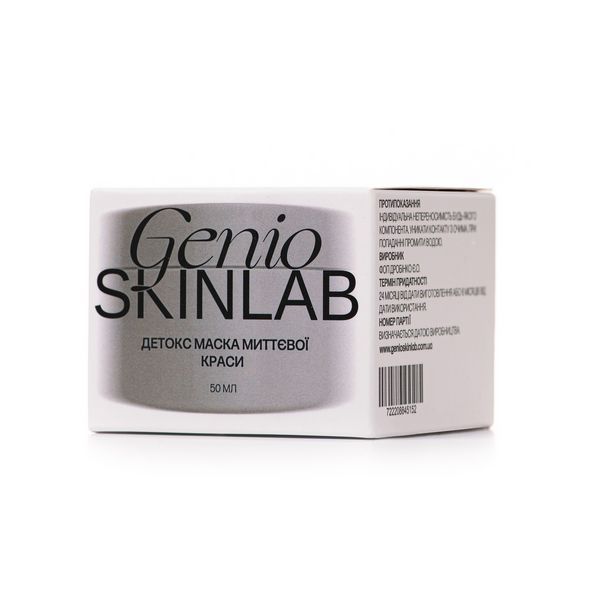 ДЕТОКС МАСКА МИТТЄВОЇ КРАСИ GENIO SKINLAB, 50 мл 2551338826 фото