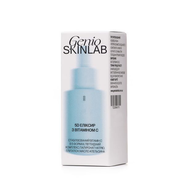 5D ЕЛІКСИР З ВІТАМІНОМ C GENIO SKINLAB, 30 мл 2551388404 фото