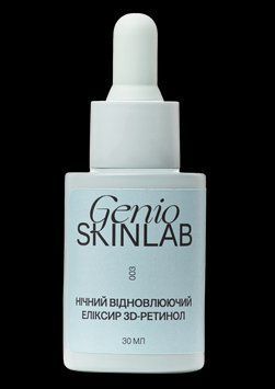 НІЧНИЙ ВІДНОВЛЮЮЧИЙ ЕЛІКСИР 3D-РЕТИНОЛ GENIO SKINLAB, 30 мл G109 фото