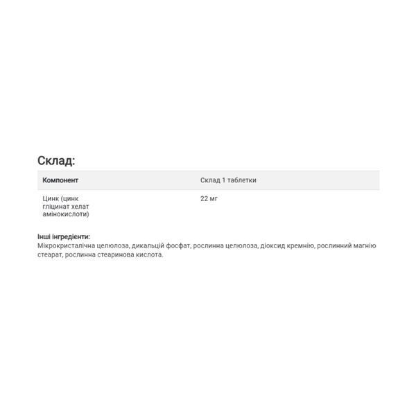 Chelated Zinc Mg - 250 Tab 9929 фото Chelated Zinc Mg - 250 Tab 9929 фото