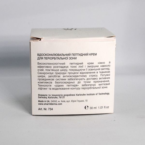 Smart4Derma Extreme Lift Royal Eye Совершенствующий пептидный крем для зоны вокруг глаз, 30 мл 734 фото