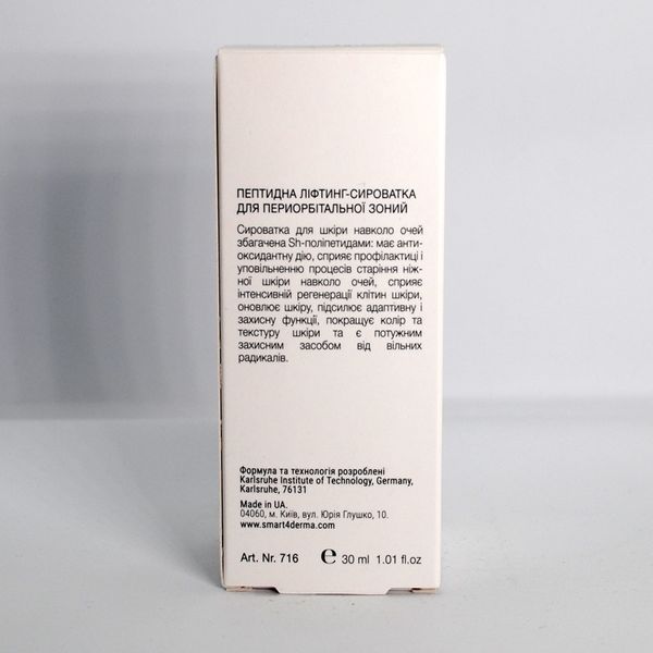 Smart4Derma Age Performance Expert Eye Serum PDNA Peptide Lift Пептидная лифтинг-сыроватка для периорбитальной 716 фото