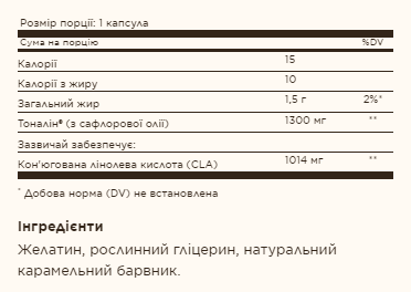 Tonalin® CLA 1300mg - 60 softgels 25840 фото Tonalin® CLA 1300mg - 60 softgels 25840 фото