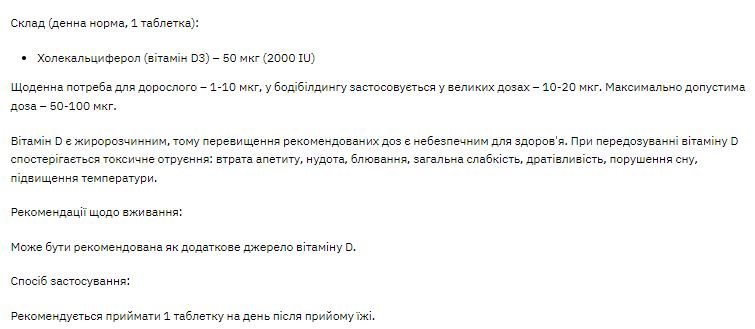 Stark Vitamin D3 2000IU - 200tabs 5618 фото