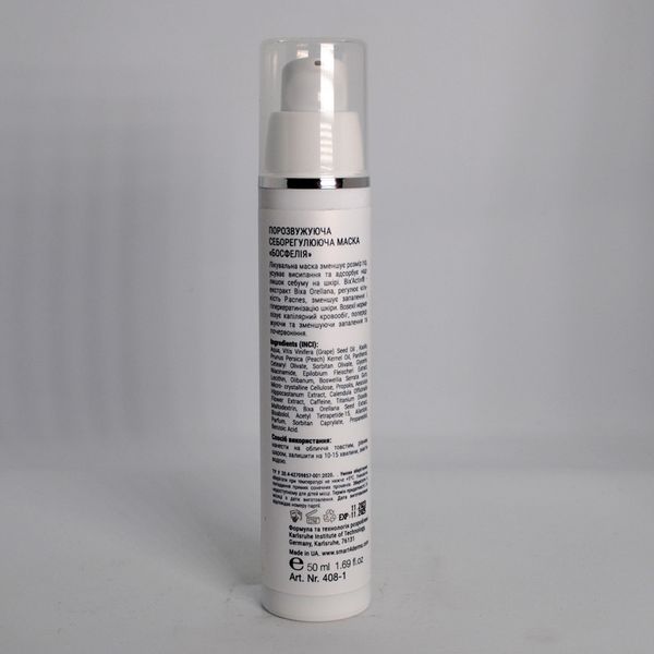 Smart4Derma Acne Derm Active Boswellia Clay Mask Порозвужувальна себорегулювальна маска "Босфелія", 50 мл 408-1 фото